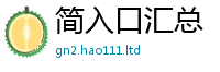 2025最新免费资料大全到7777788888精准新奥马会传